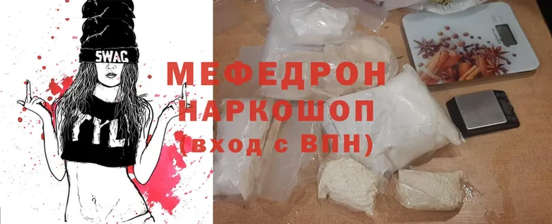 как найти   Подпорожье  Мефедрон mephedrone 